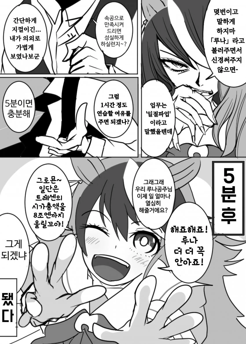 manga_2924760_001.webp