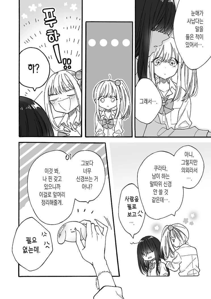 manga_3083688_010.webp