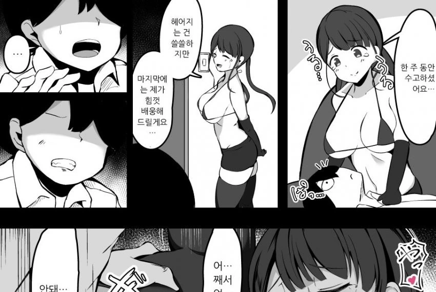 manga_309895_004.webp