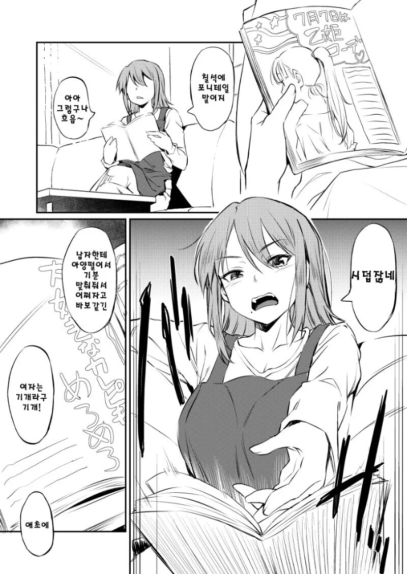 manga_3198234_001.webp