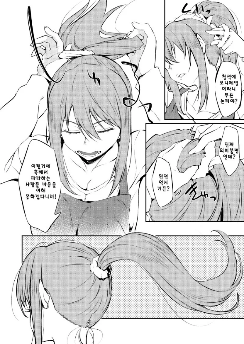 manga_3198234_002.webp