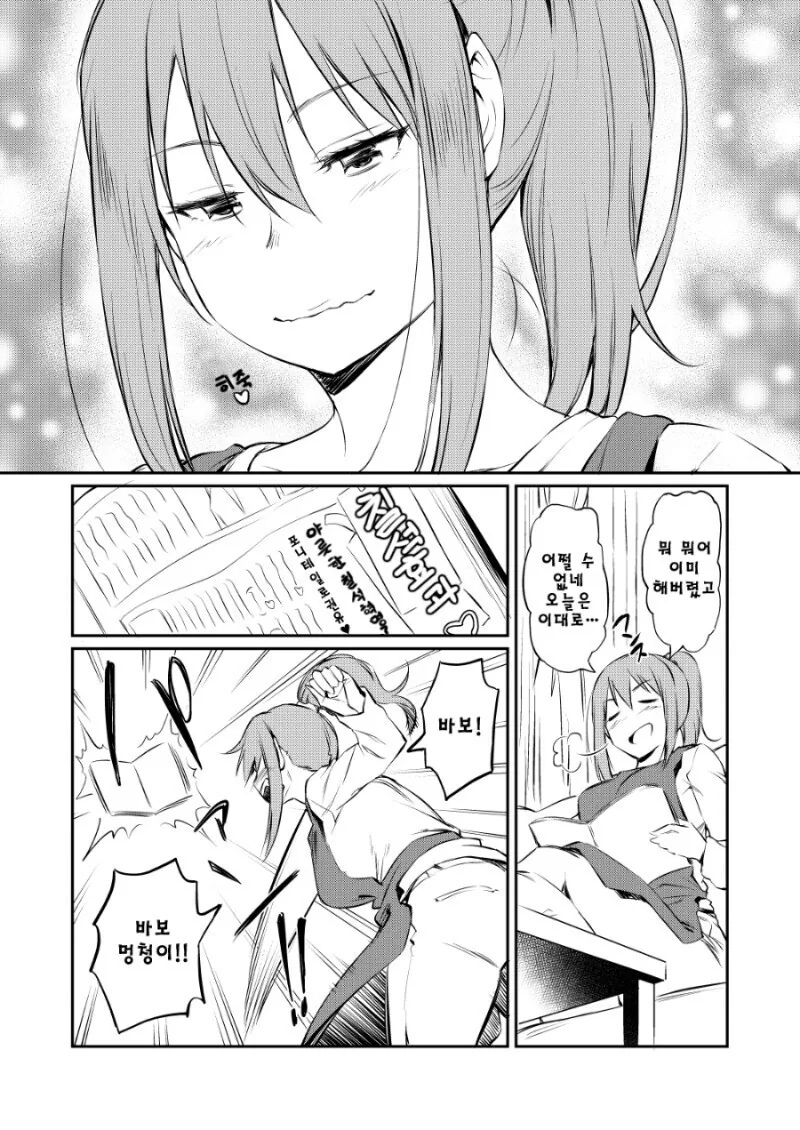 manga_3198234_004.webp
