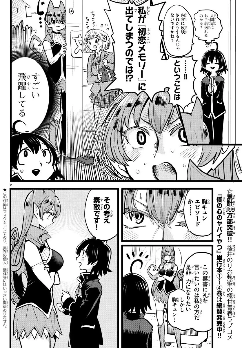 manga_3309841_009.webp
