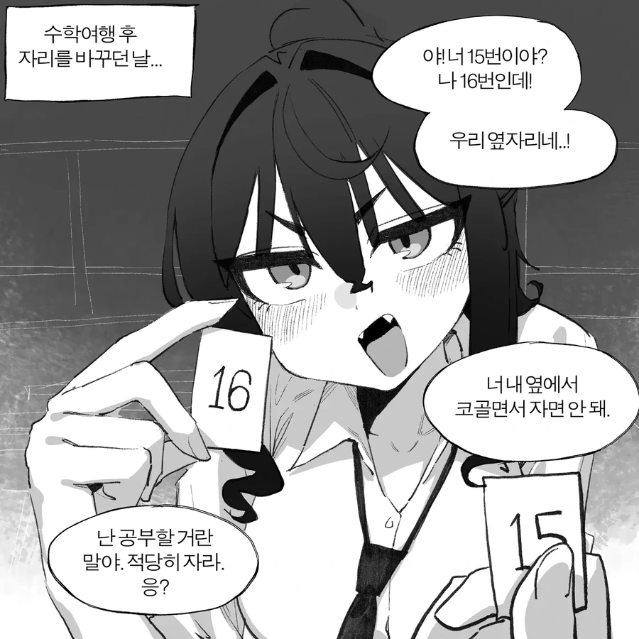 요오오오망한 여자애가 첫사랑인 만화.manhwa_4.webp