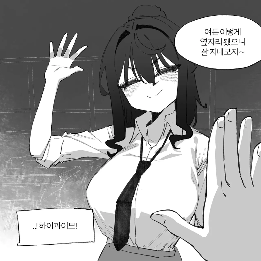 요오오오망한 여자애가 첫사랑인 만화.manhwa_5.webp