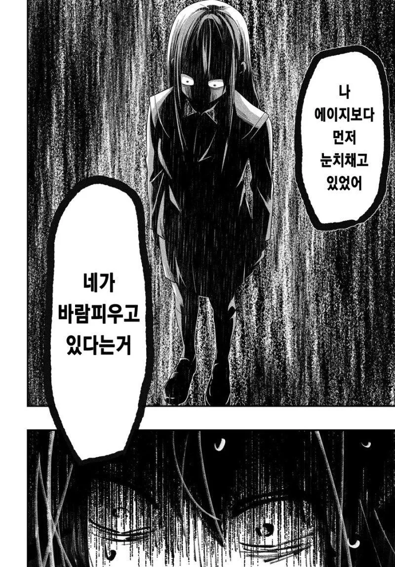 내 아들이랑 당장 해어져_4.jpg