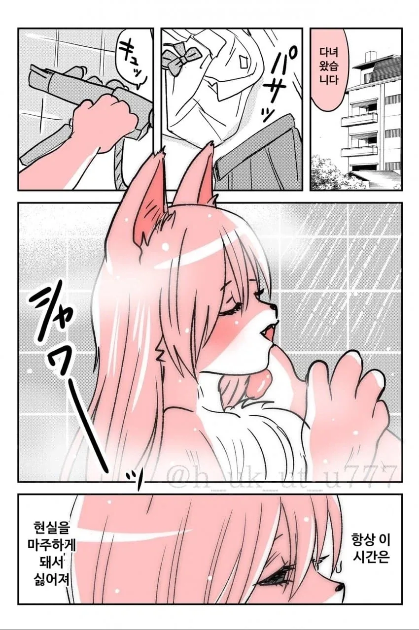 털꿉친구순애manga_3.webp