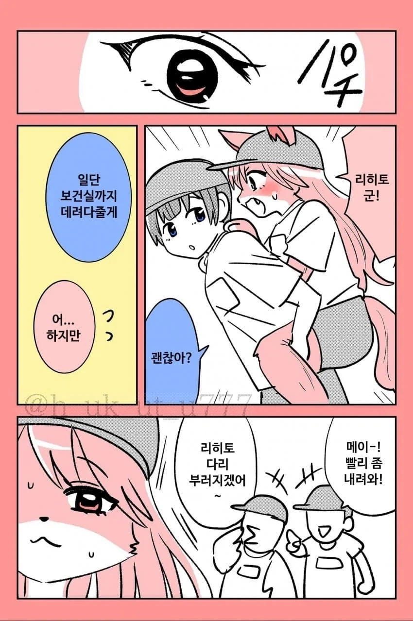 털꿉친구순애manga_8.webp