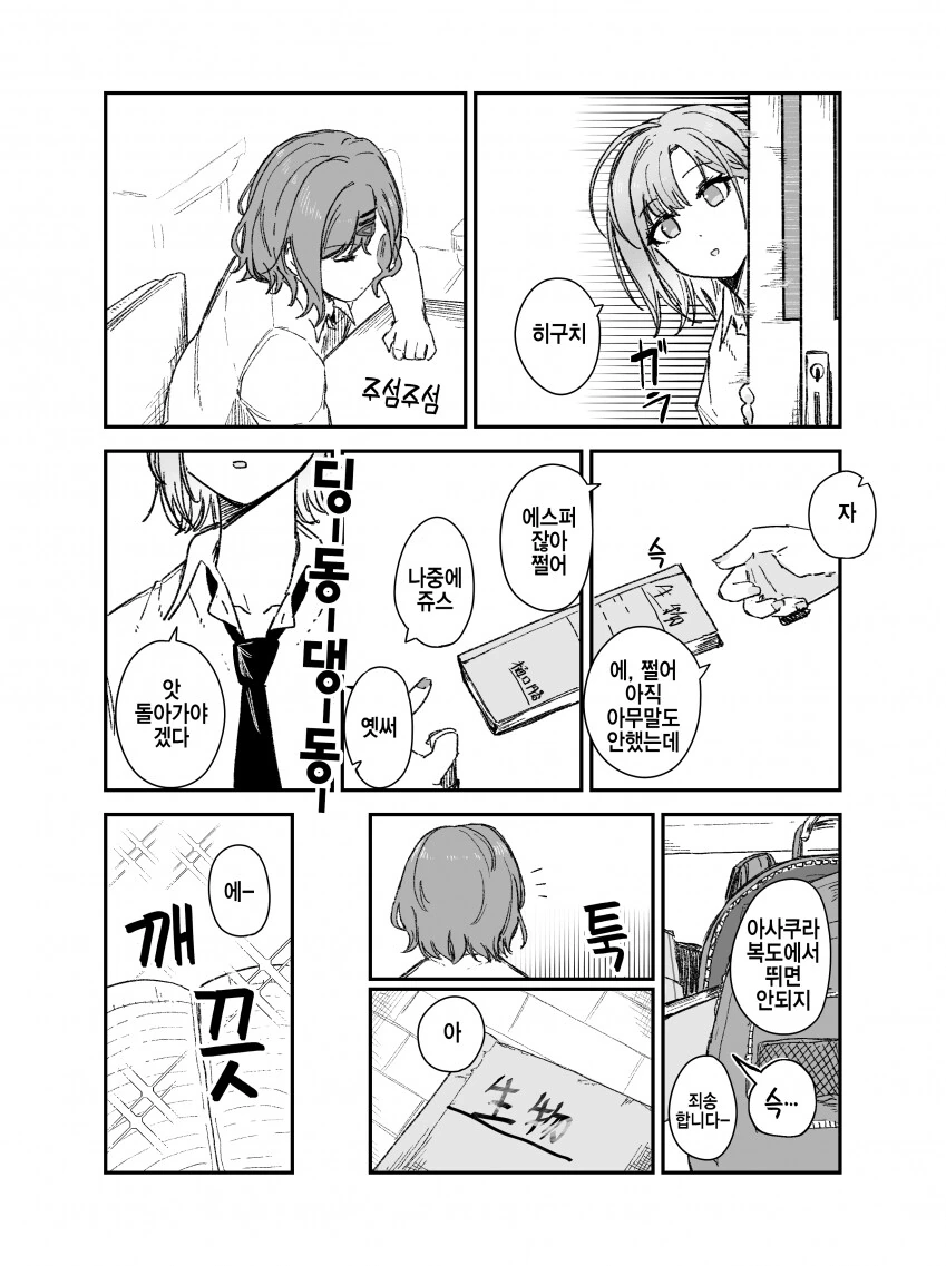 manga_53757807_001.webp