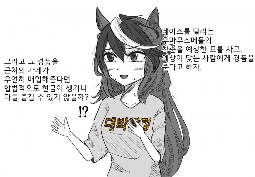 manga_58242063_001.webp
