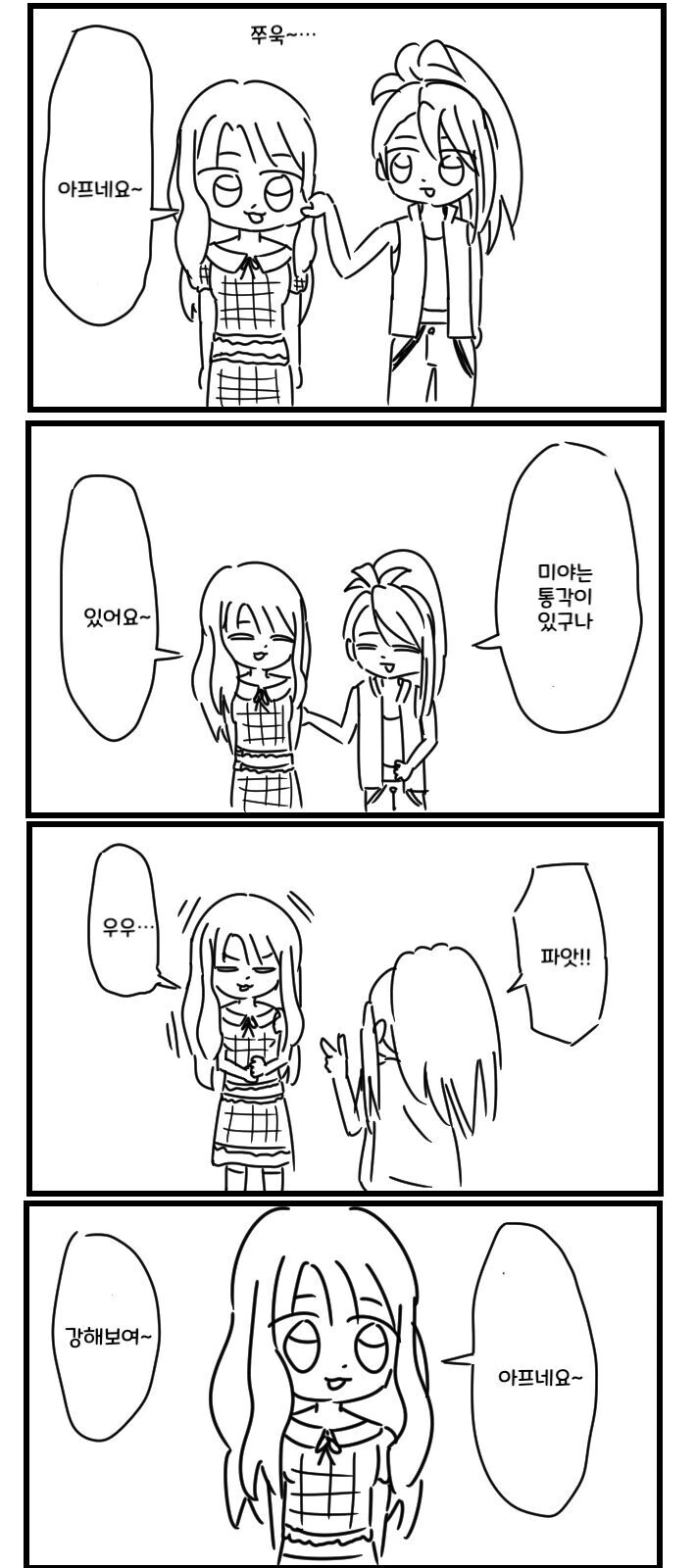manga_639038_001.webp