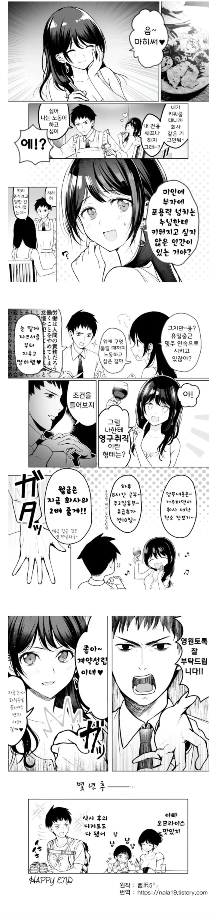 manga_654367_001.webp