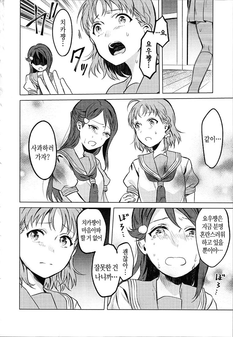 manga_702880_006.webp