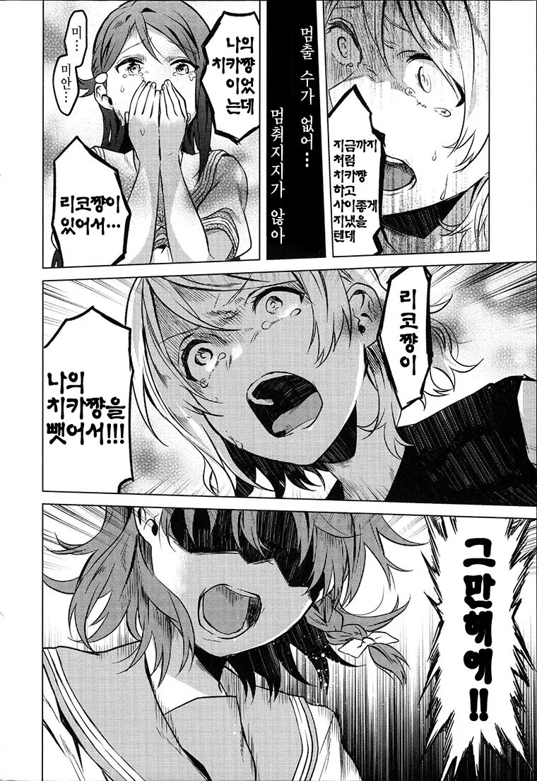 manga_702880_012.webp