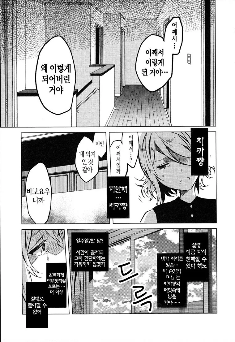manga_702880_013.webp