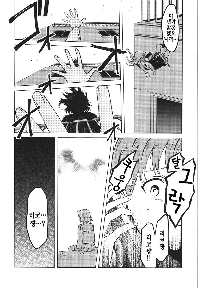 manga_702880_019.webp