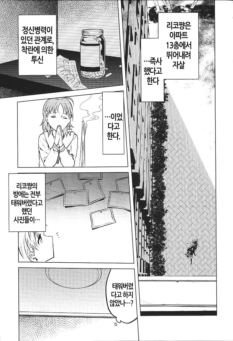 manga_702880_020.webp
