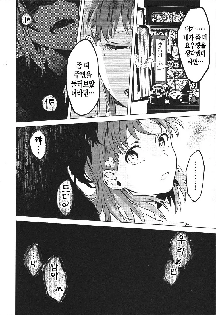 manga_702880_021.webp