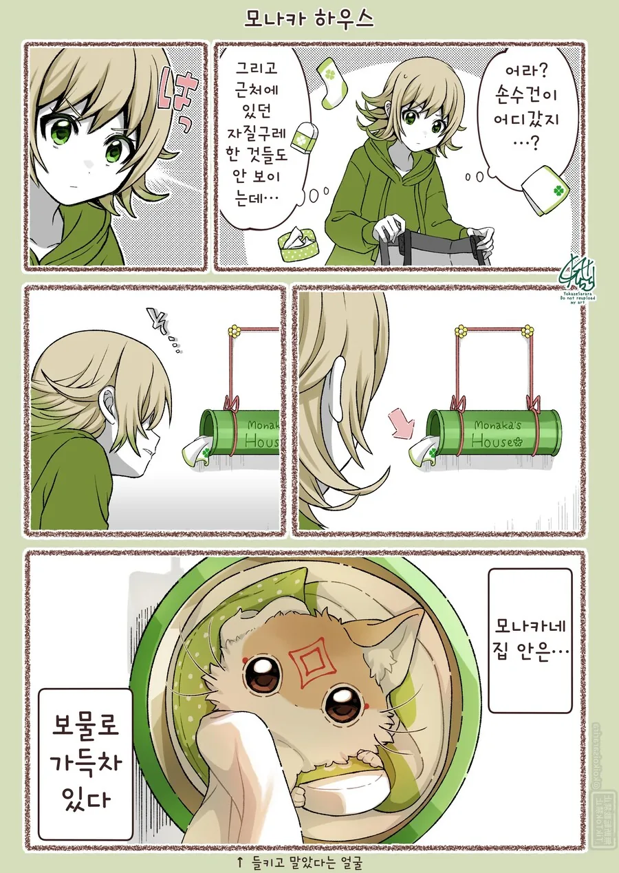 manga_70495159_001.webp