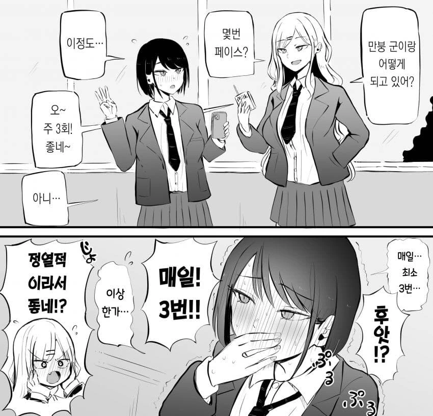 매일 세번 순애 manga_2.jpg