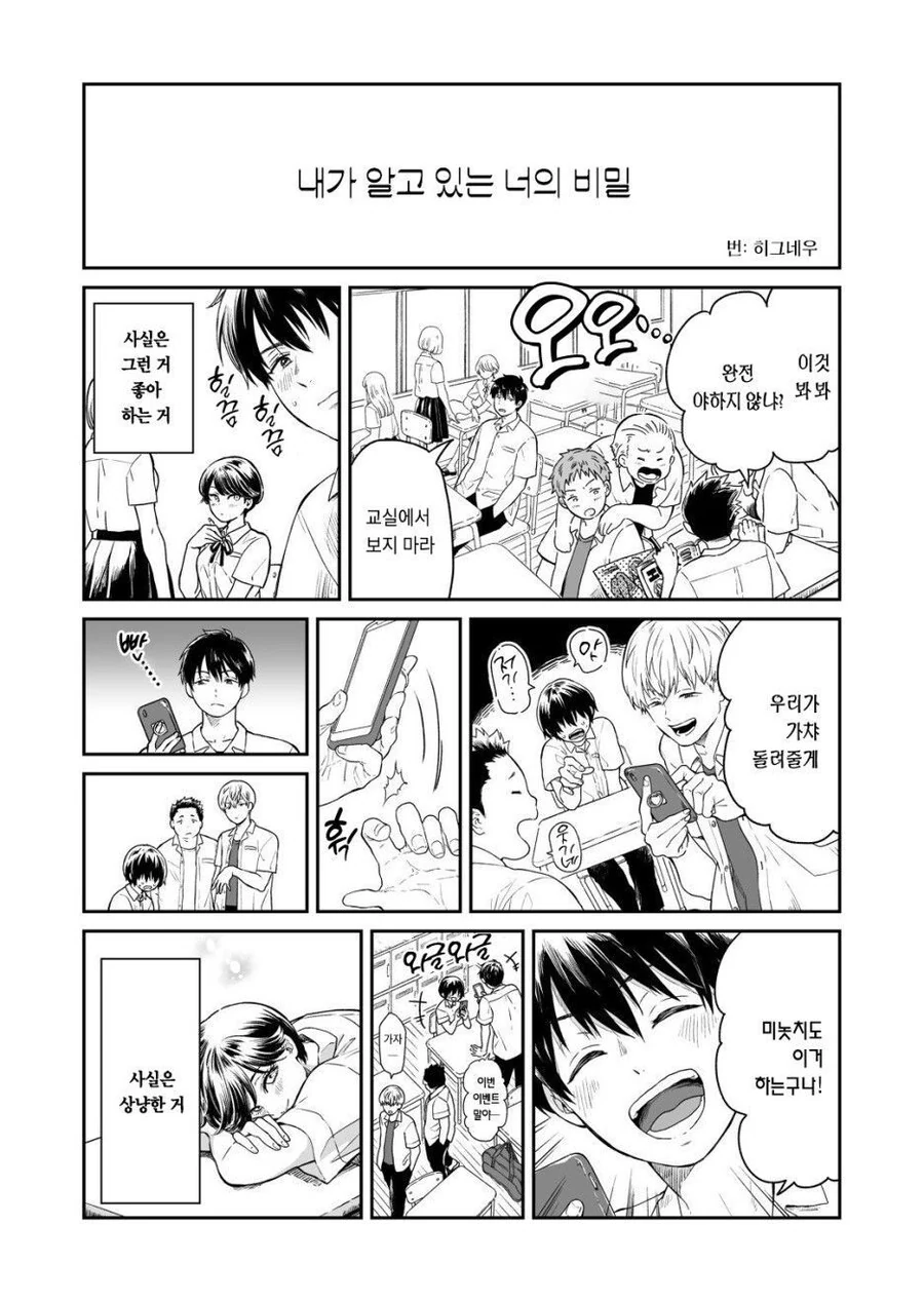 보면 당분범벅인 순애만화_1.jpg