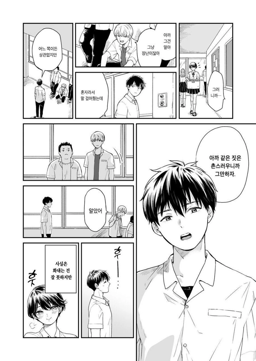 보면 당분범벅인 순애만화_2.jpg