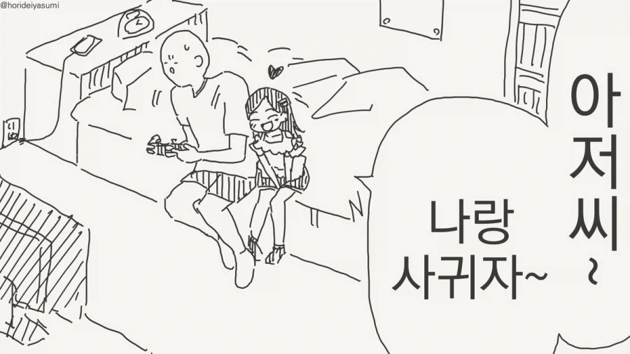 거짓말은 하지 않았다.manhwa_1.webp