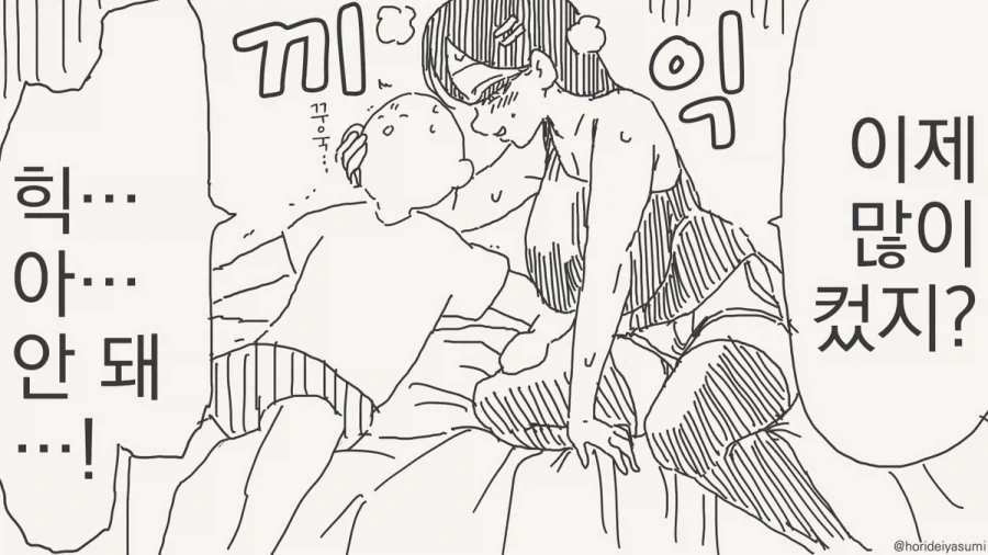 거짓말은 하지 않았다.manhwa_3.webp