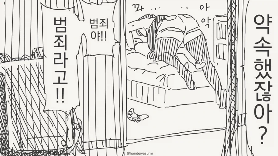 거짓말은 하지 않았다.manhwa_4.webp