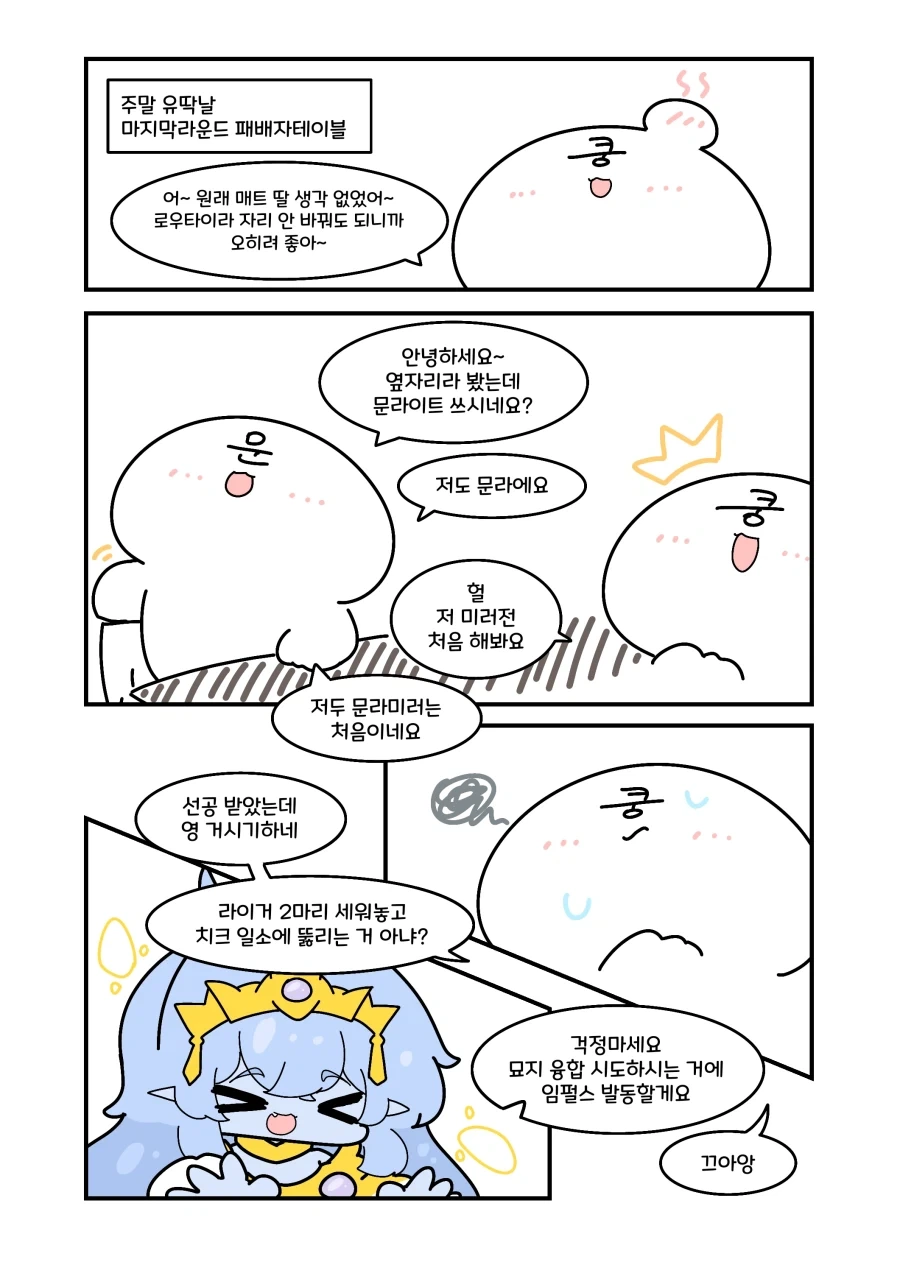 유희왕) 문라이트 미러전 처음 뜨는 만화_1.webp