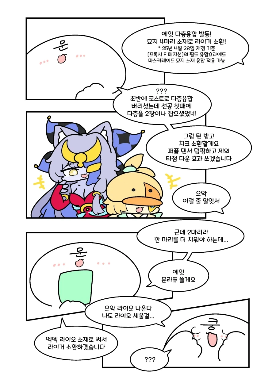 유희왕) 문라이트 미러전 처음 뜨는 만화_2.webp
