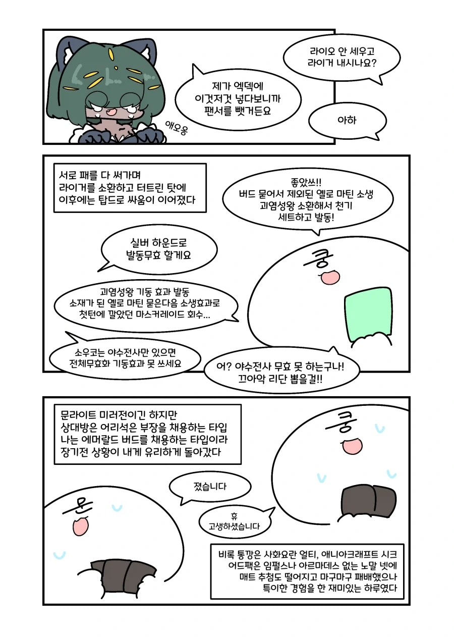 유희왕) 문라이트 미러전 처음 뜨는 만화_3.webp