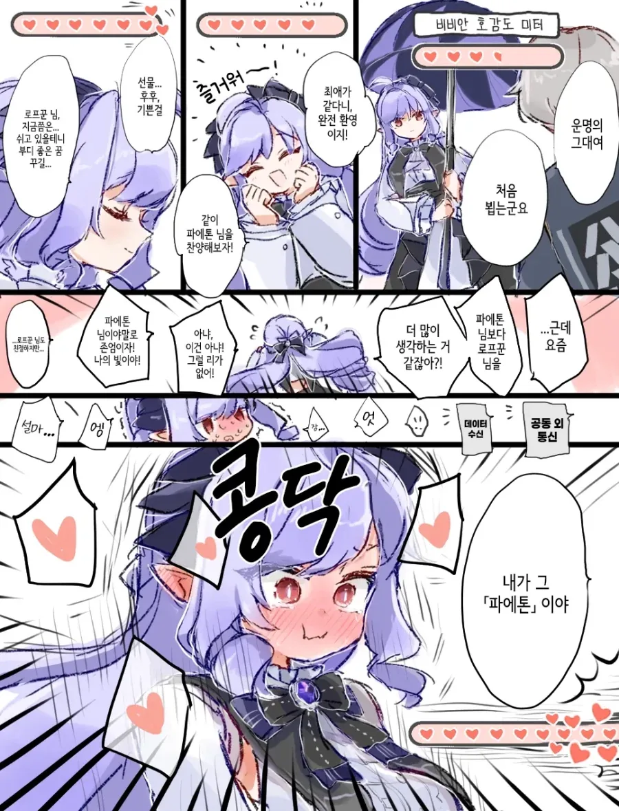 manga_76982525_3689_001.webp