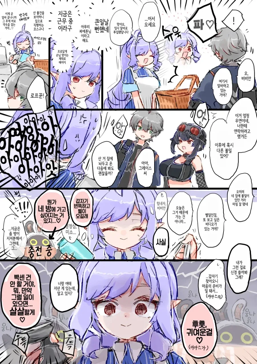 manga_76982525_3689_009.webp