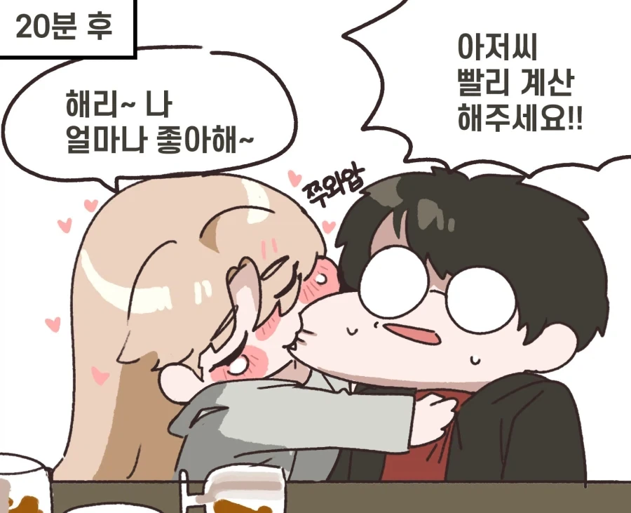 manga_76982548_d45f_003.webp
