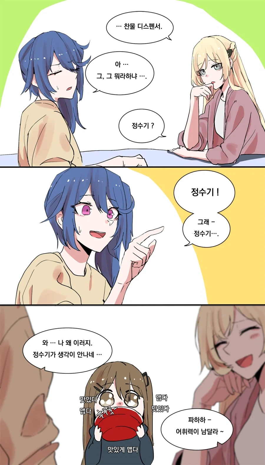 manga_76983128_968d_003.webp