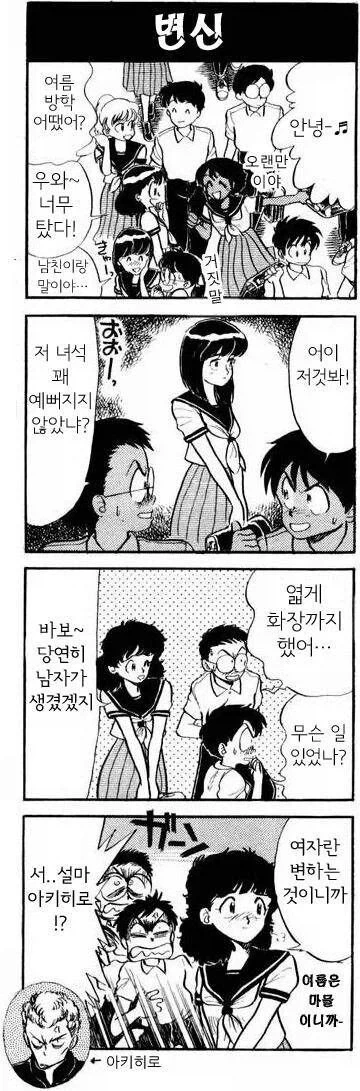 manga_76983350_1457_002.webp