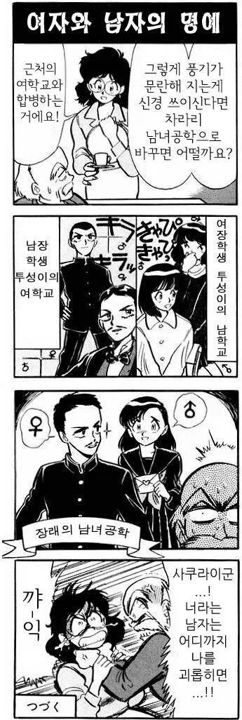 manga_76983350_1457_006.webp