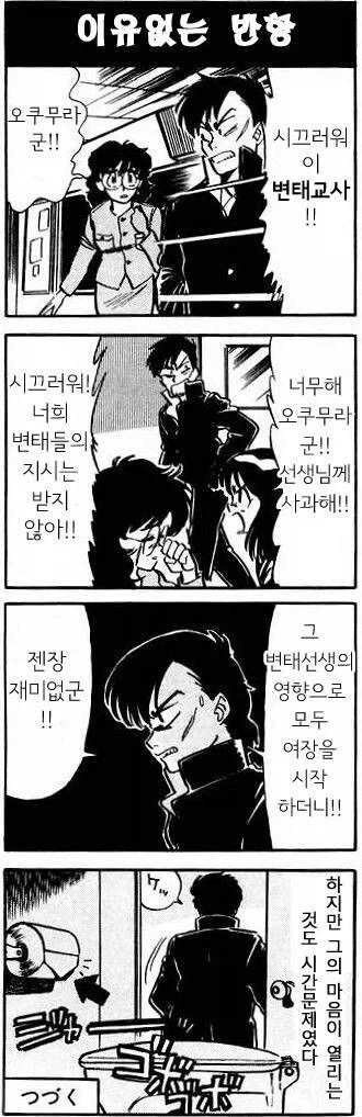 manga_76983350_1457_007.webp