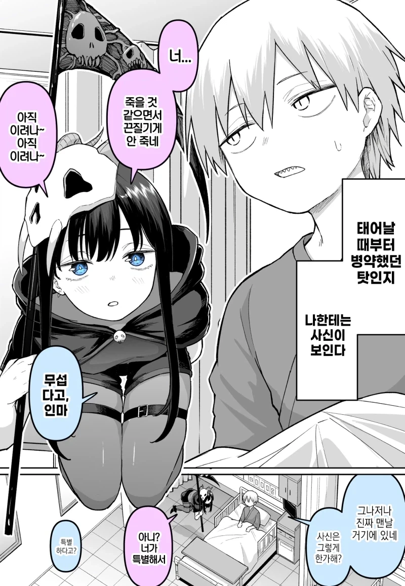 manga_76984081_f845_001.webp