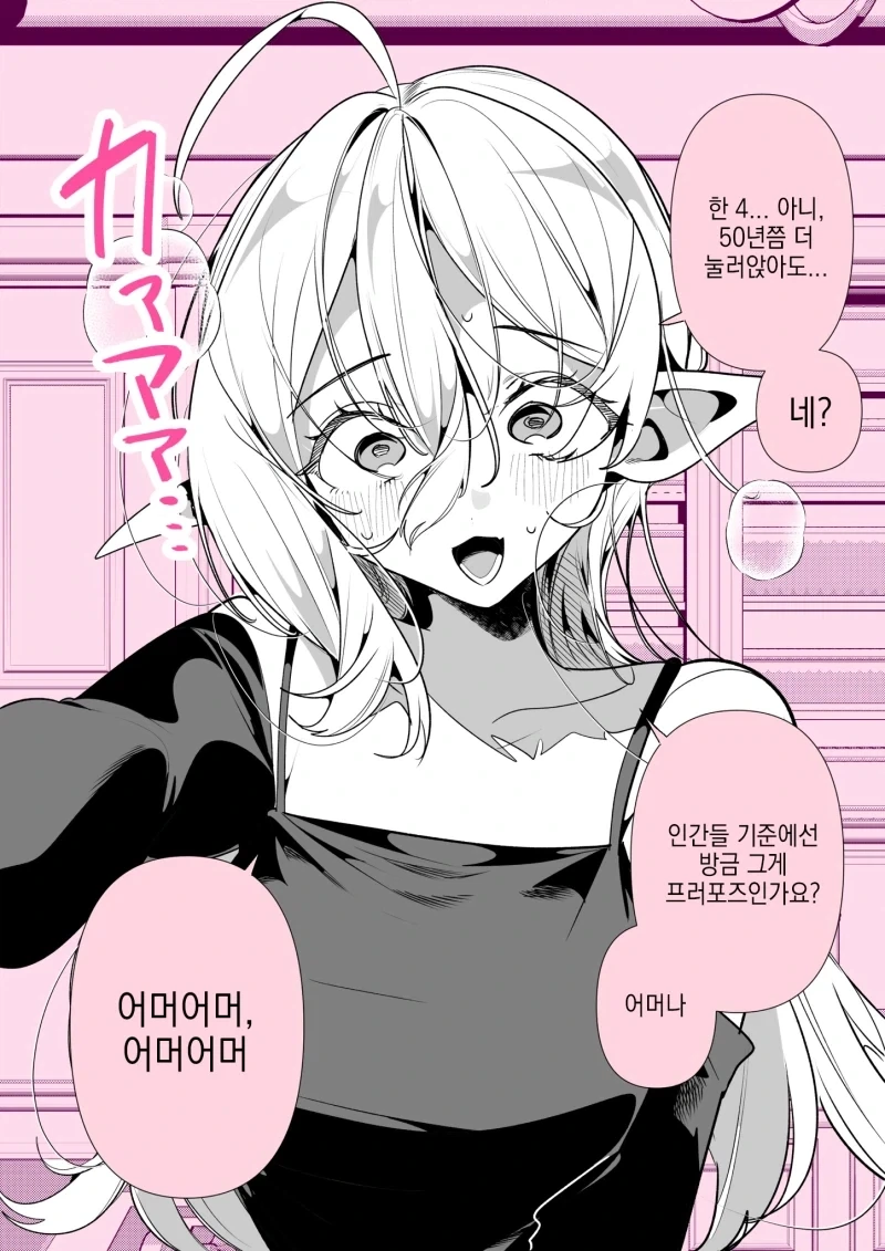 manga_76984116_7730_004.webp