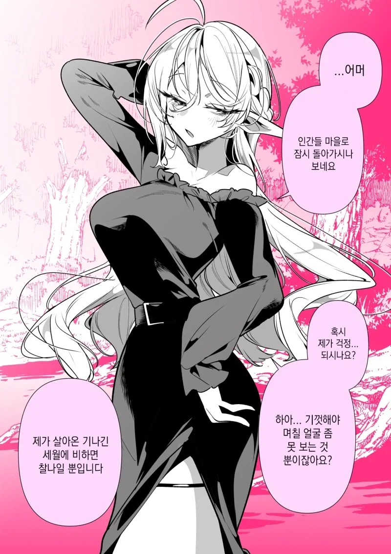 manga_76984116_7730_005.webp