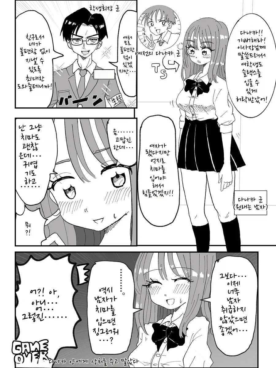 manga_76984629_9ed8_001.webp