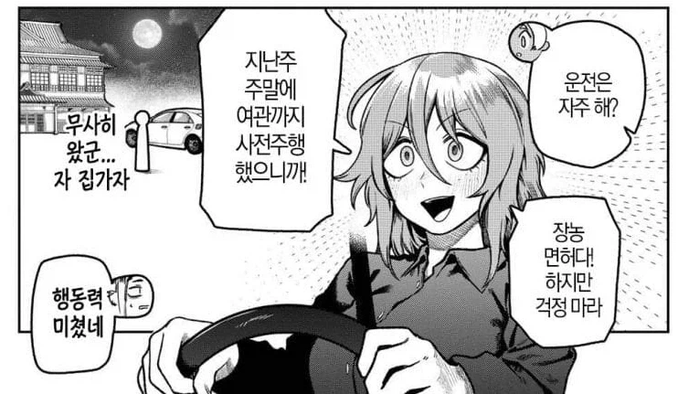 manga_76984951_41c8_001.webp