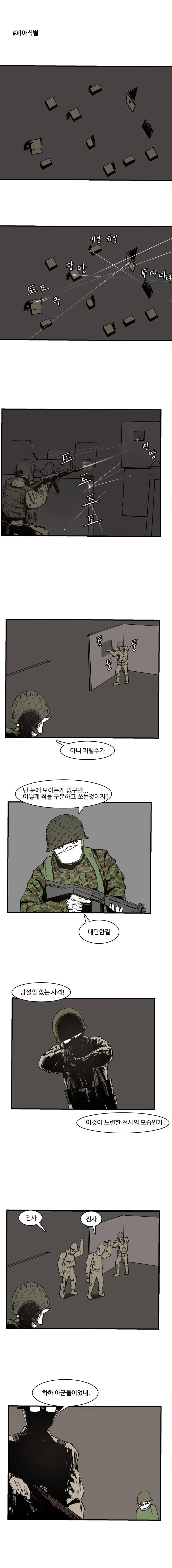 manga_793117_004.webp