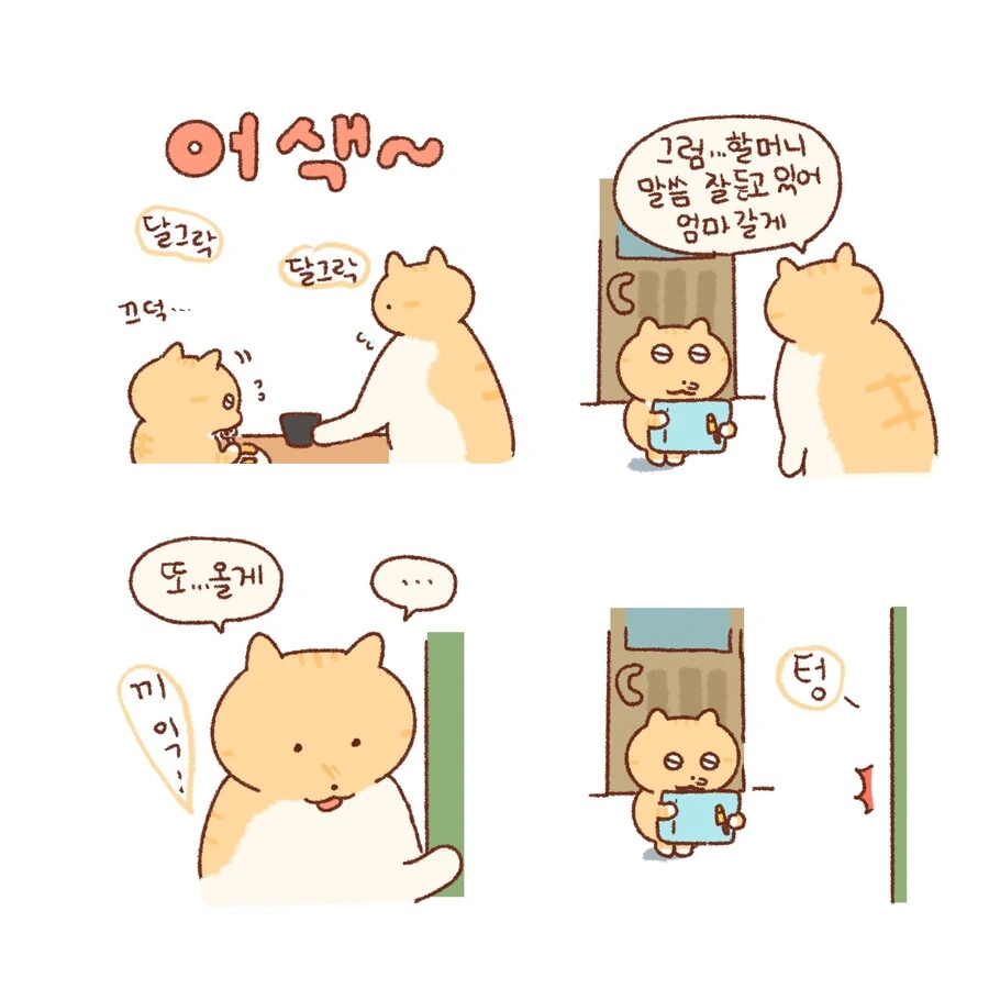 manga_813047_008.webp
