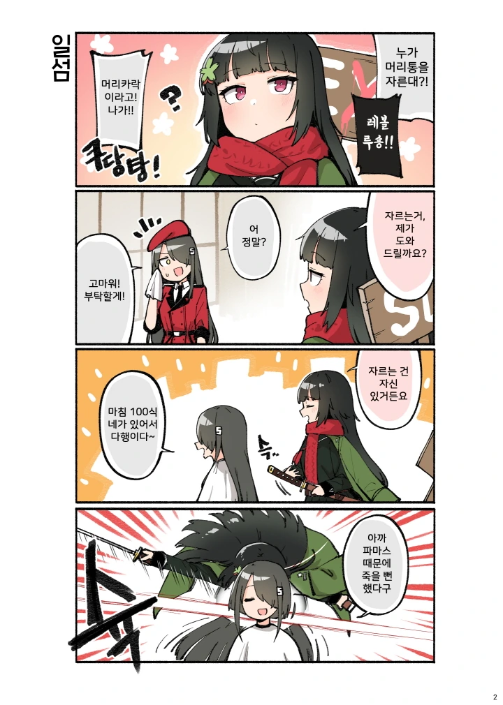 manga_841768_001.webp