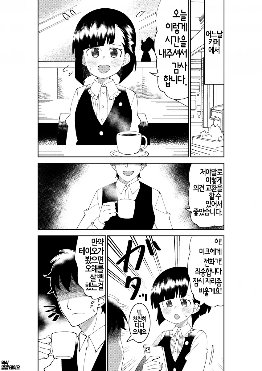 manga_892423_001.webp