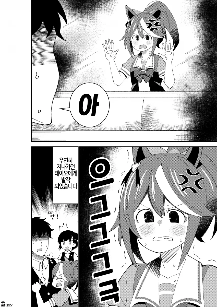 manga_892423_002.webp