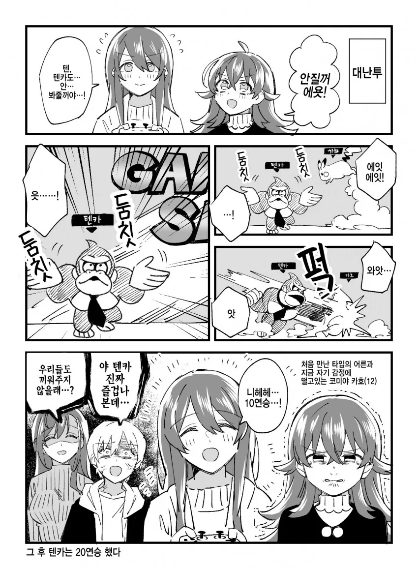 manga_953762_001.webp